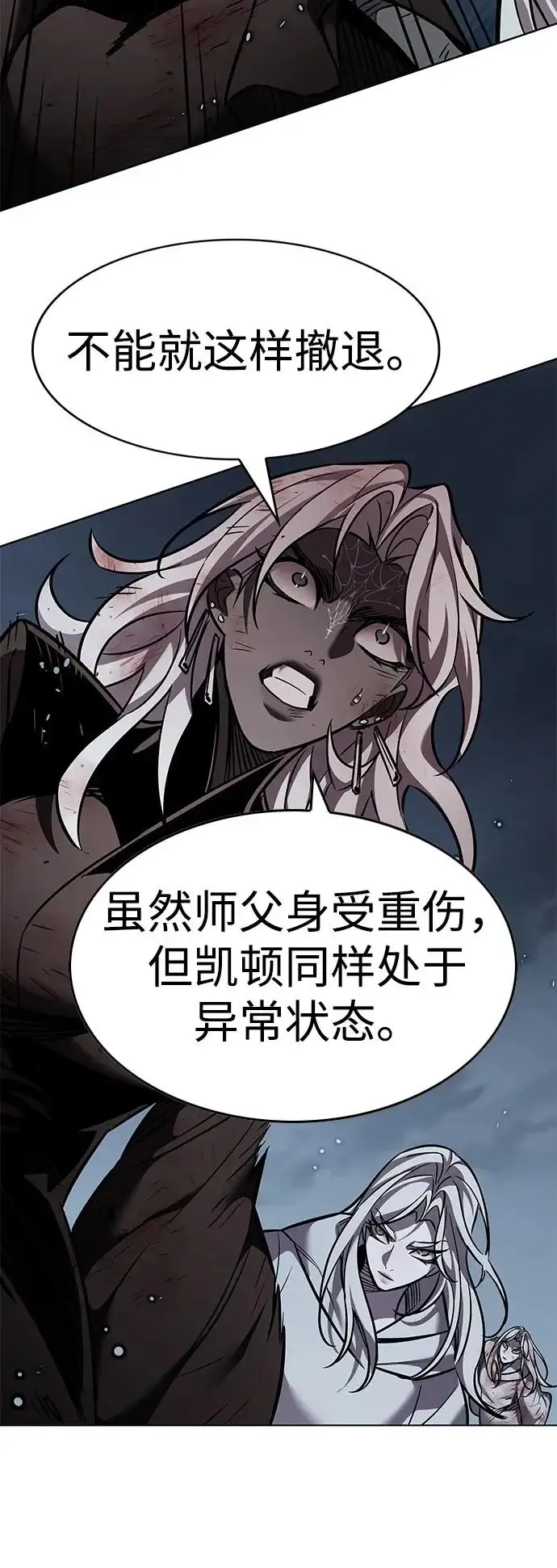 漫画《觉醒吧，铲屎官！》第387话第117张图