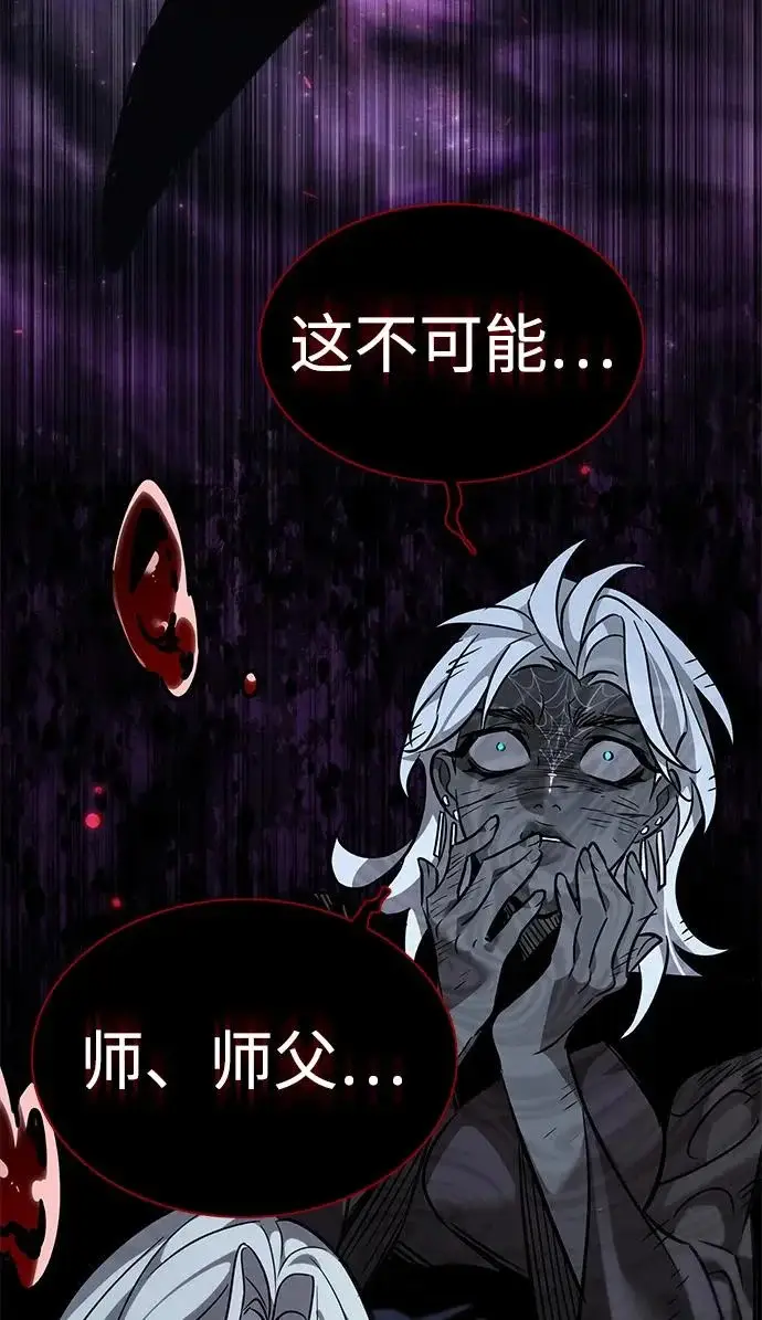 漫画《觉醒吧，铲屎官！》第387话第12张图
