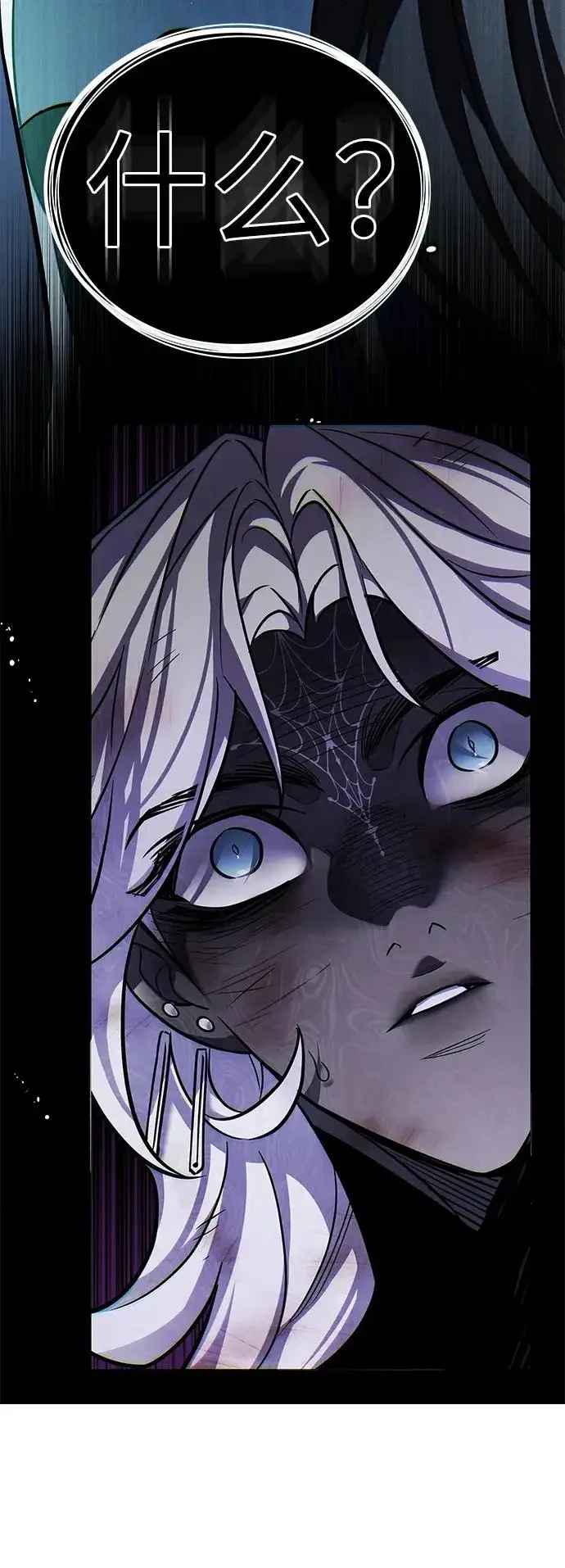漫画《觉醒吧，铲屎官！》第387话第121张图