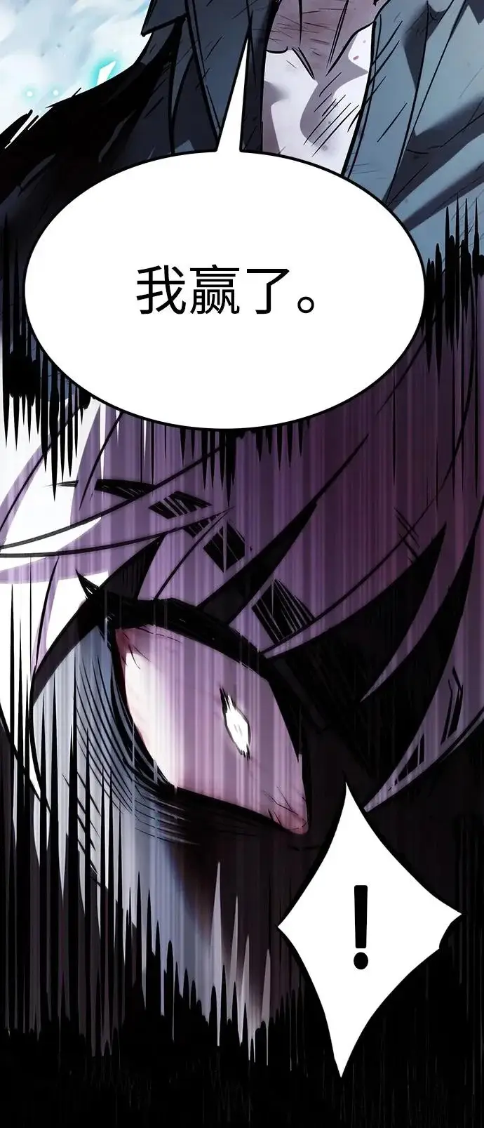 漫画《觉醒吧，铲屎官！》第387话第21张图