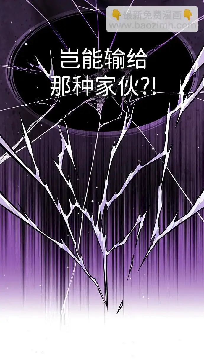 漫画《觉醒吧，铲屎官！》第387话第23张图