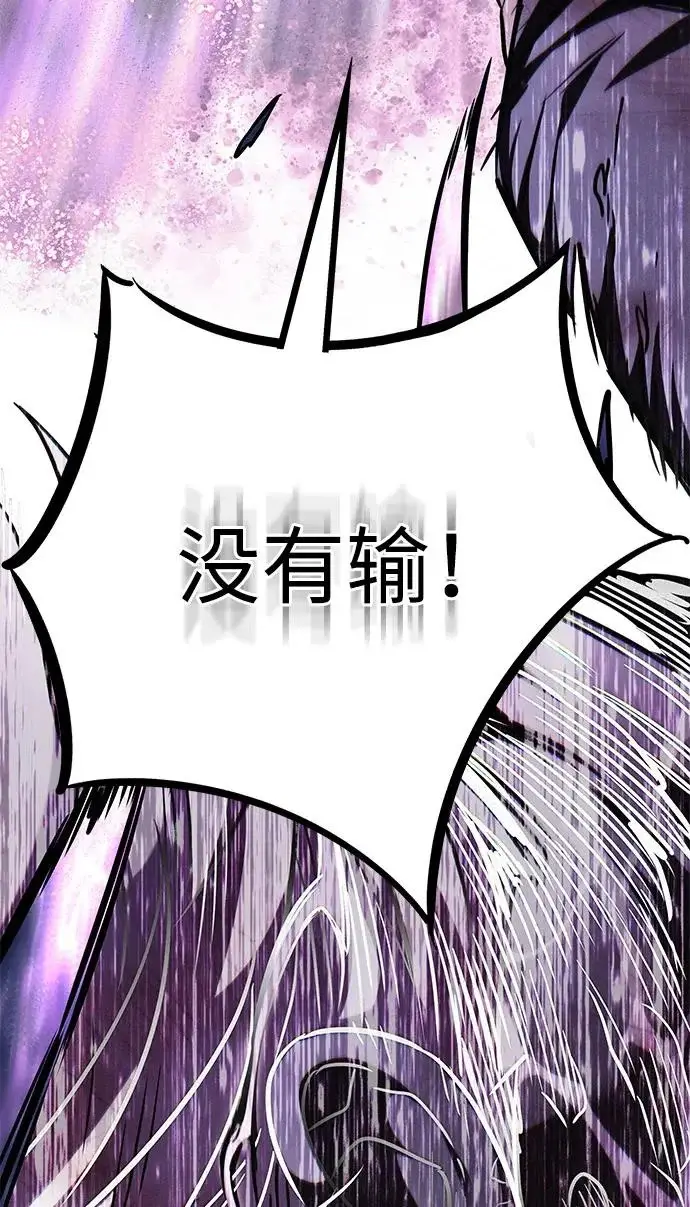 漫画《觉醒吧，铲屎官！》第387话第26张图