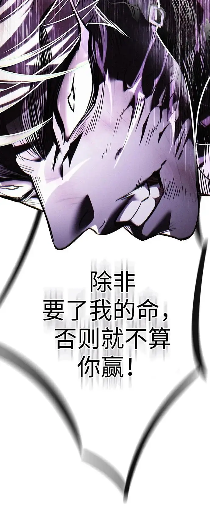 漫画《觉醒吧，铲屎官！》第387话第27张图