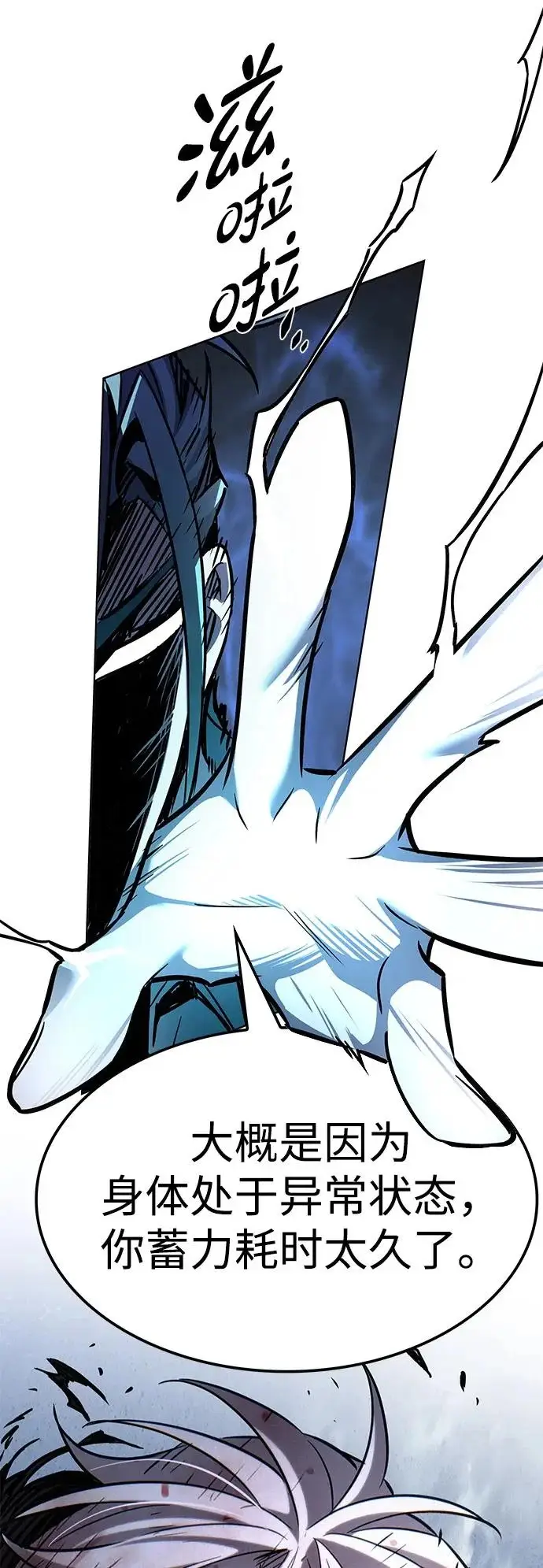 漫画《觉醒吧，铲屎官！》第387话第31张图