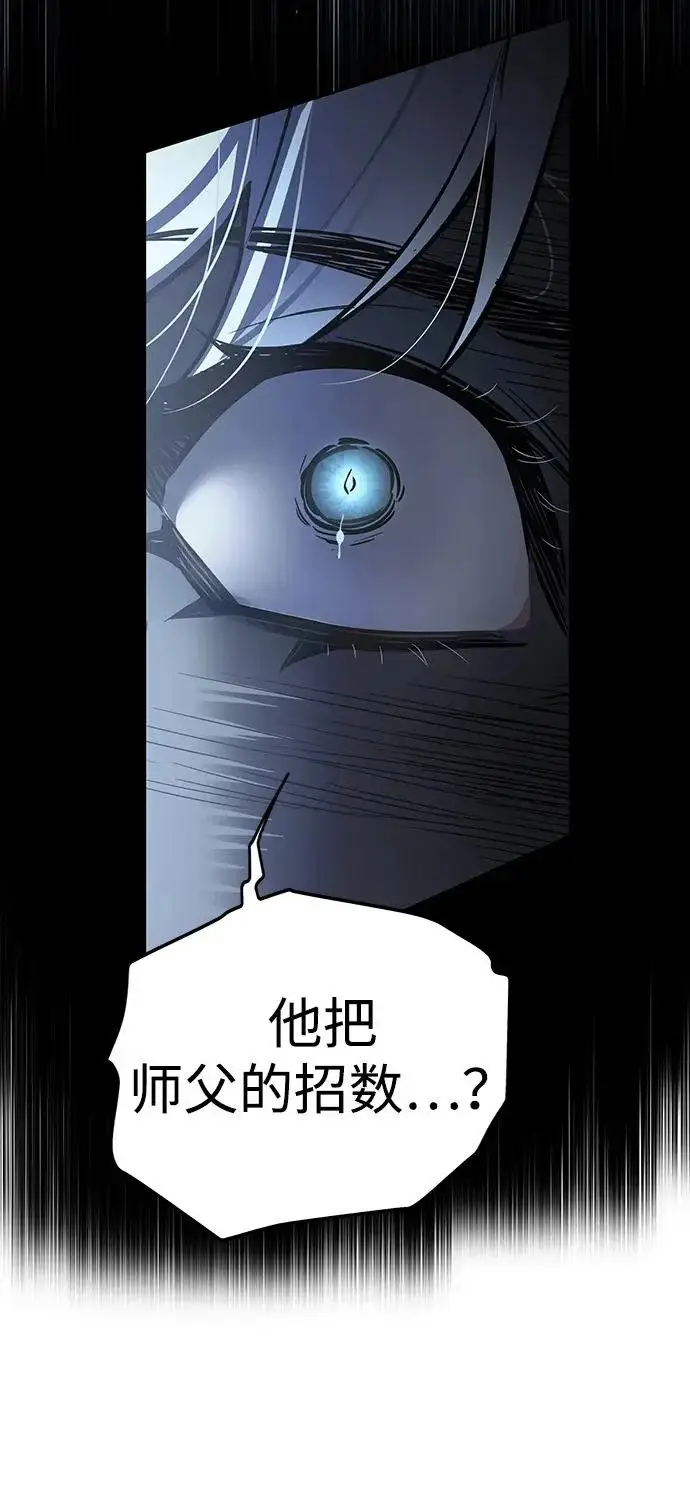漫画《觉醒吧，铲屎官！》第387话第43张图