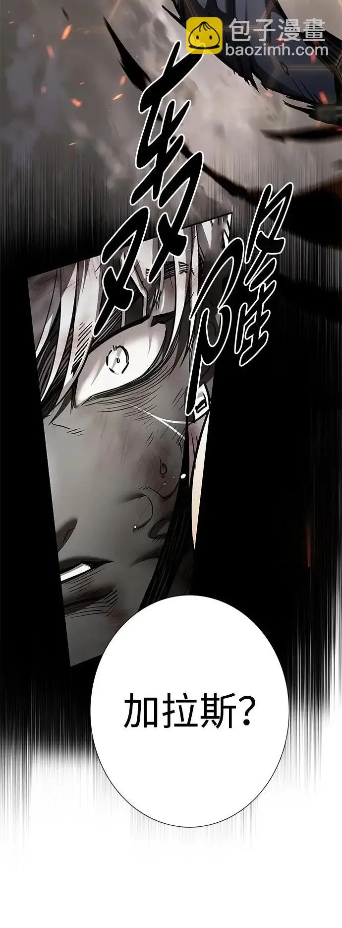 漫画《觉醒吧，铲屎官！》第387话第66张图
