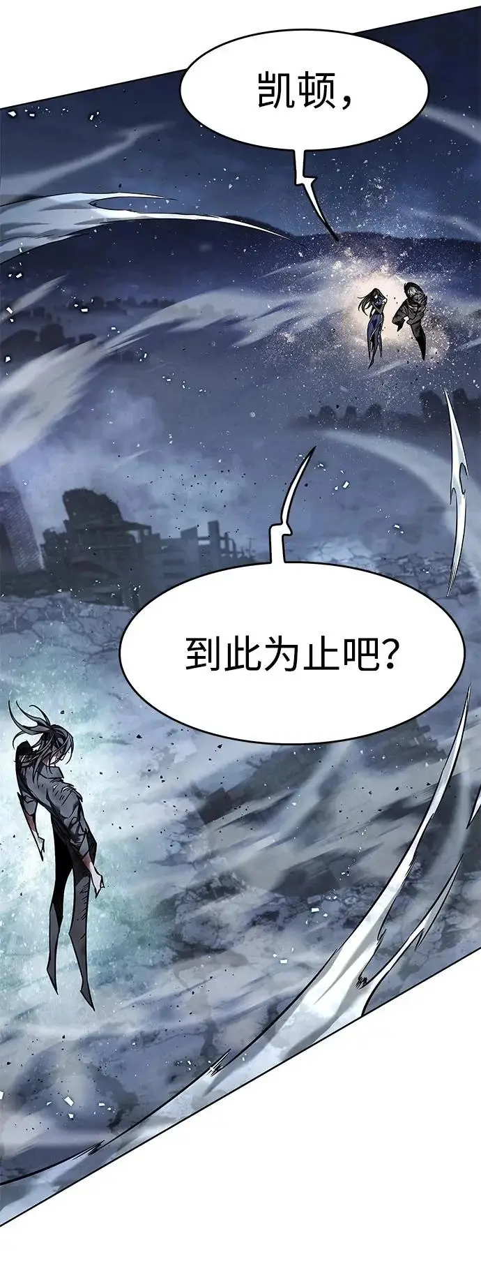 漫画《觉醒吧，铲屎官！》第387话第72张图