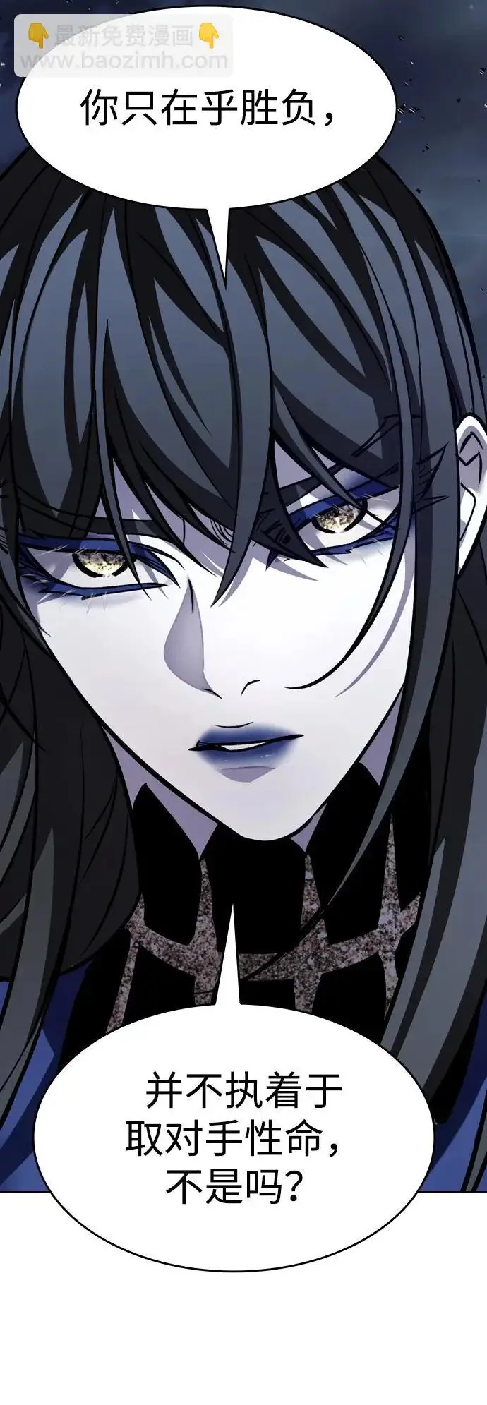 漫画《觉醒吧，铲屎官！》第387话第74张图