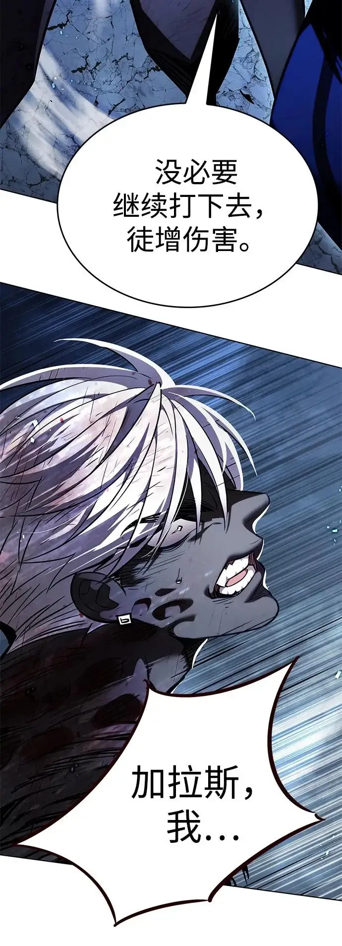 漫画《觉醒吧，铲屎官！》第387话第78张图