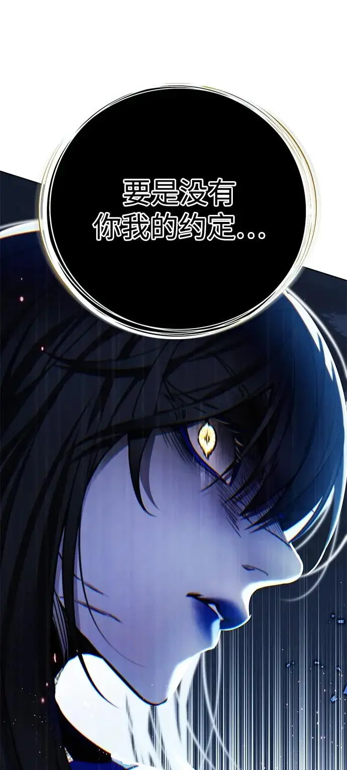 漫画《觉醒吧，铲屎官！》第387话第80张图