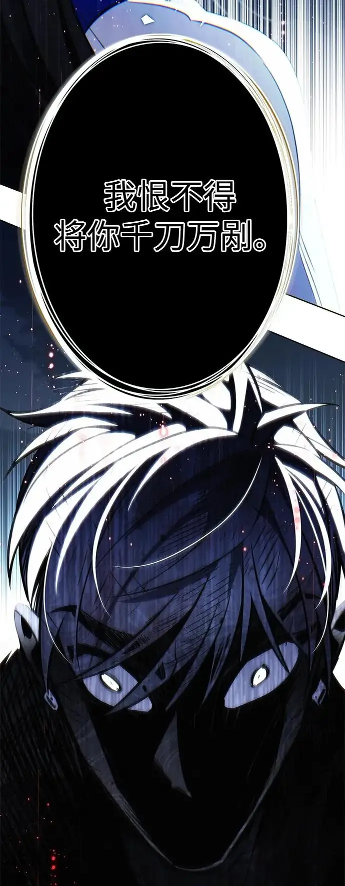 漫画《觉醒吧，铲屎官！》第387话第81张图