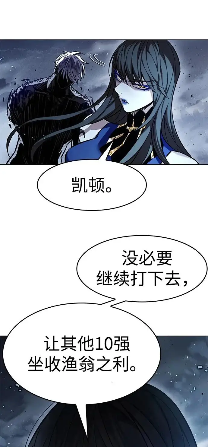 漫画《觉醒吧，铲屎官！》第387话第83张图