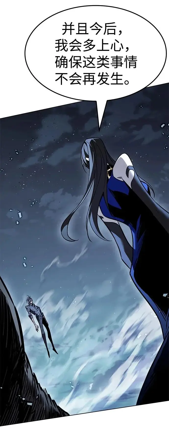 漫画《觉醒吧，铲屎官！》第387话第85张图