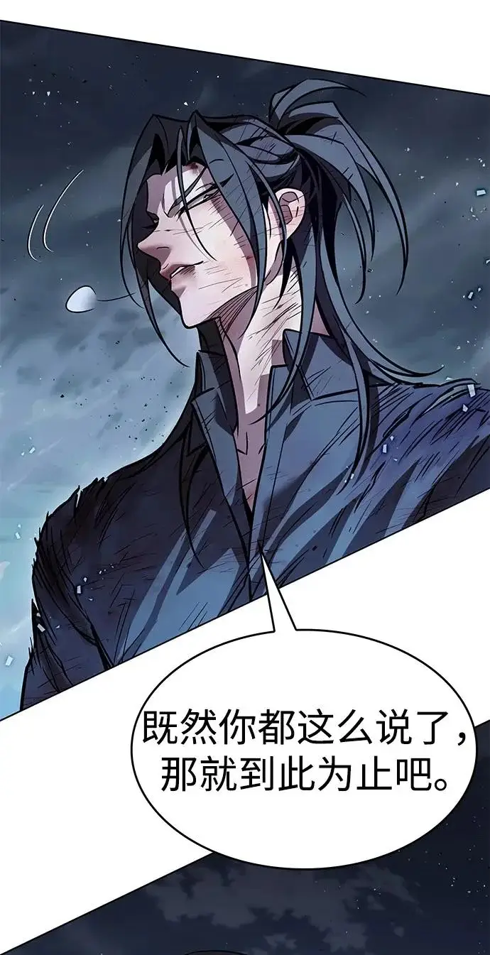 漫画《觉醒吧，铲屎官！》第387话第87张图