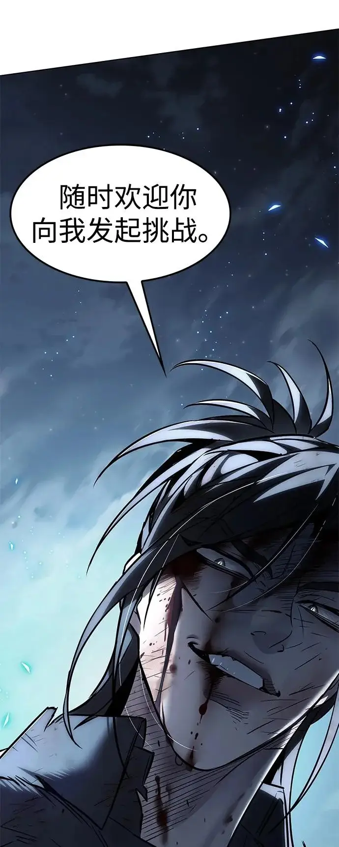 漫画《觉醒吧，铲屎官！》第387话第91张图