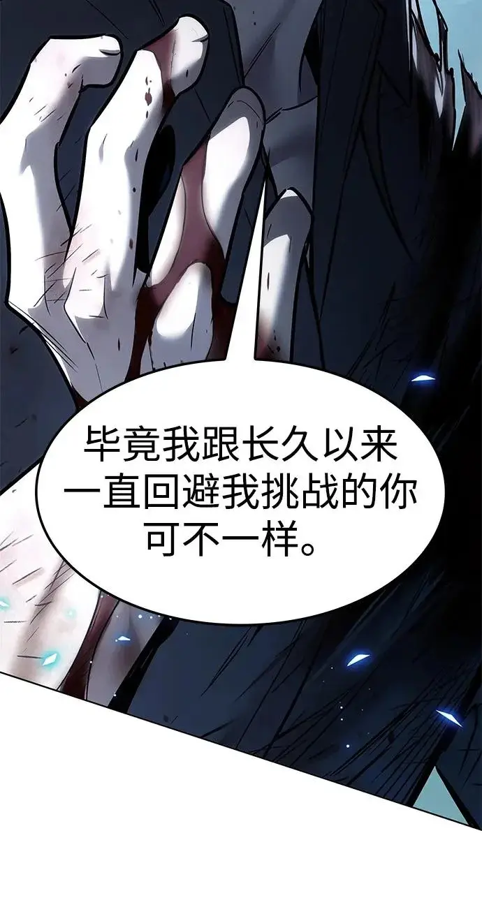 漫画《觉醒吧，铲屎官！》第387话第92张图