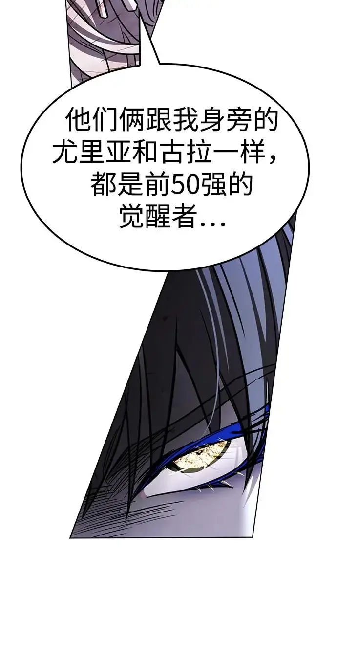 《觉醒吧，铲屎官！》第388话图11