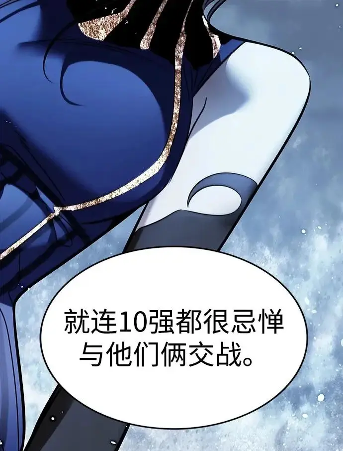 《觉醒吧，铲屎官！》第388话图16