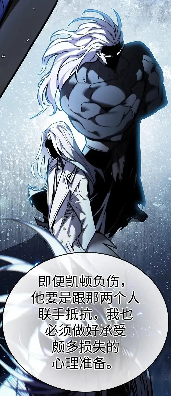 《觉醒吧，铲屎官！》第388话图17