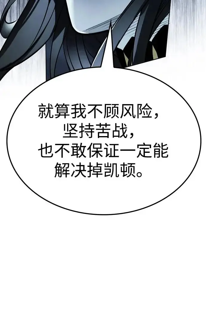 《觉醒吧，铲屎官！》第388话图19