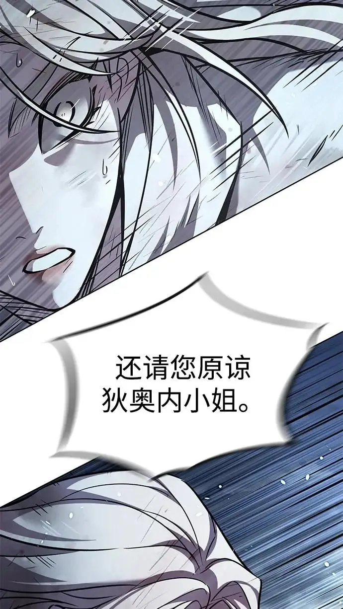 《觉醒吧，铲屎官！》第388话图31