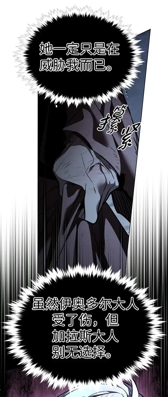 《觉醒吧，铲屎官！》第388话图37