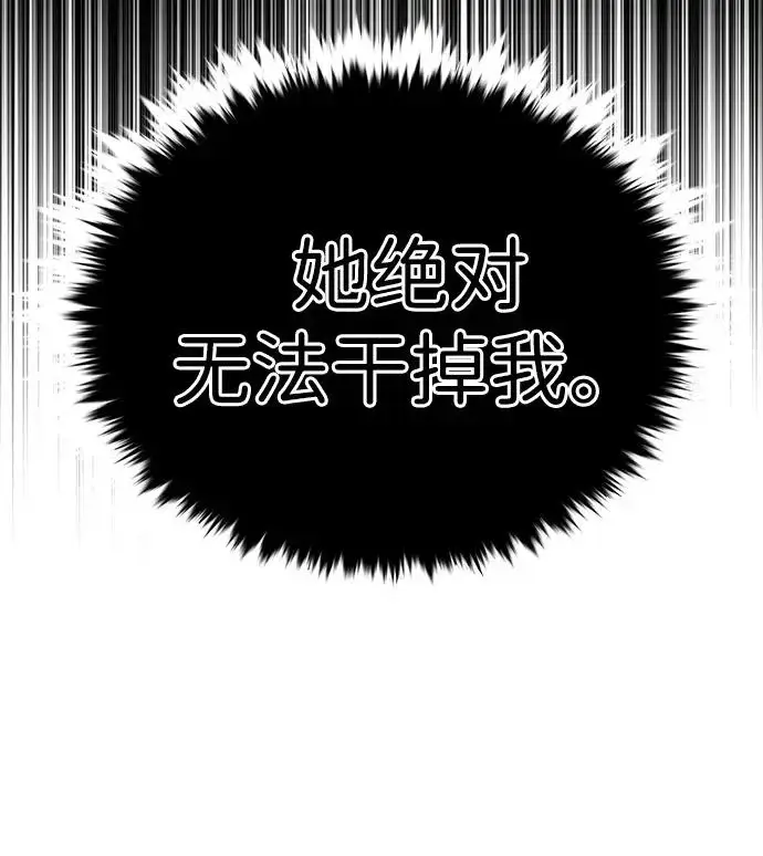 《觉醒吧，铲屎官！》第388话图39
