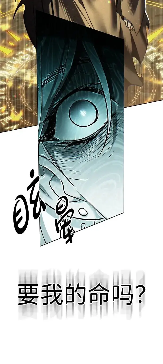 《觉醒吧，铲屎官！》第388话图45