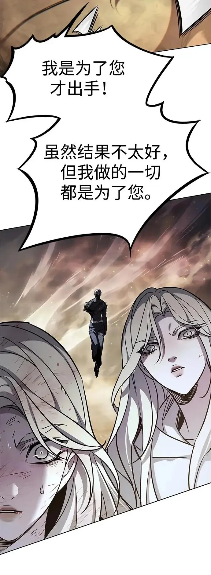 《觉醒吧，铲屎官！》第388话图48