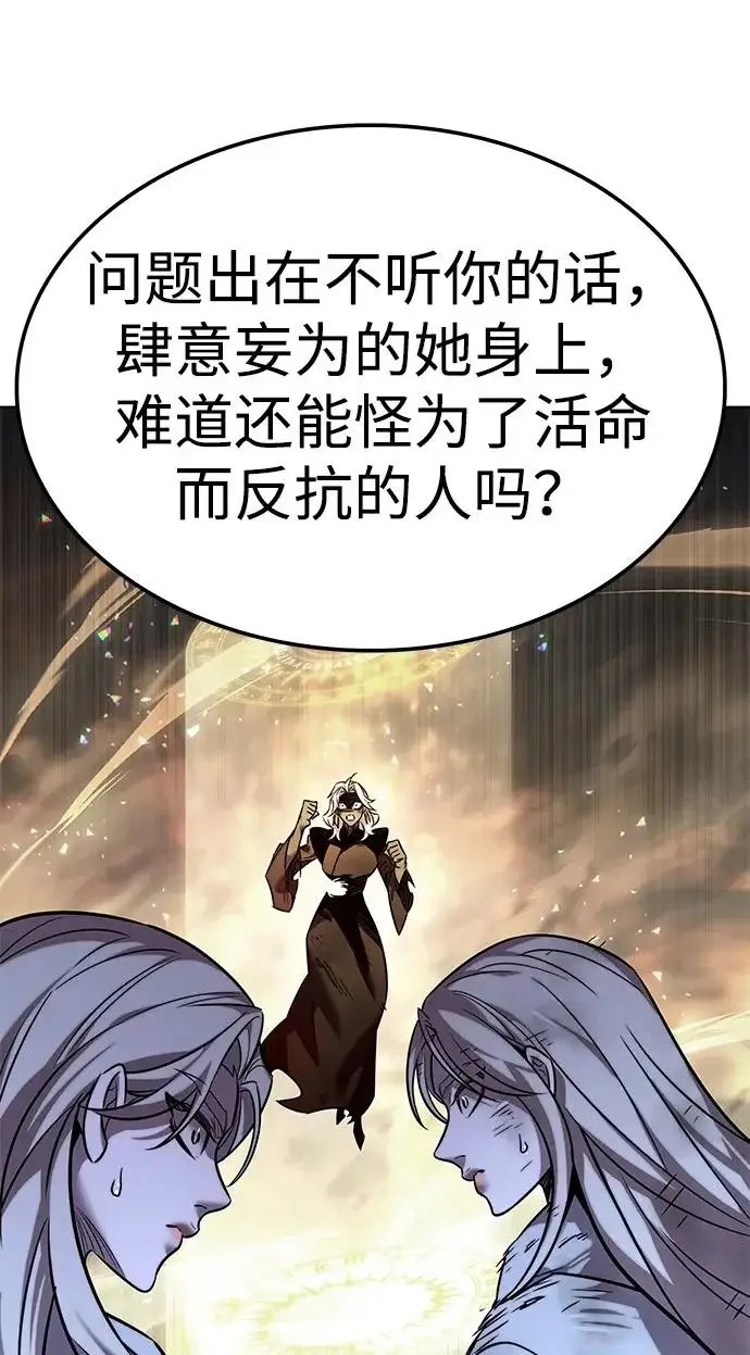 《觉醒吧，铲屎官！》第388话图56