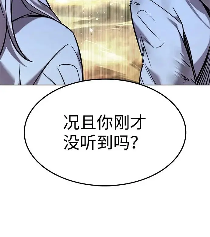 《觉醒吧，铲屎官！》第388话图57