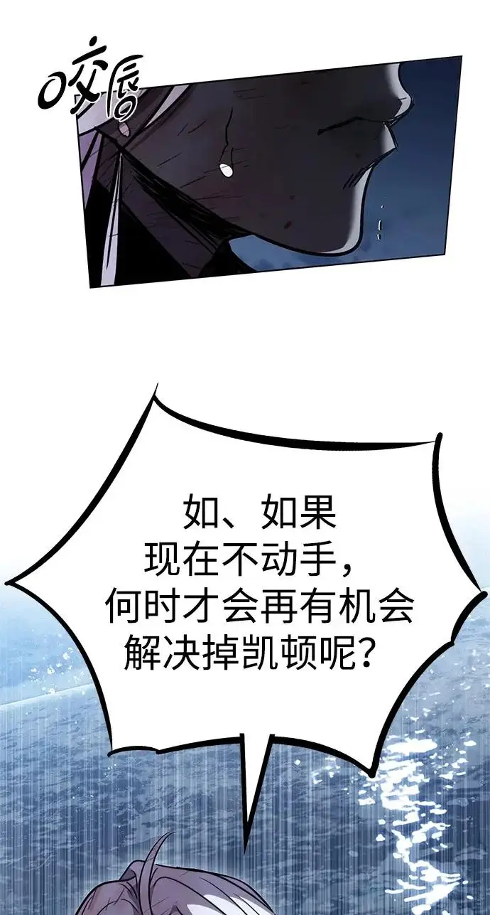 《觉醒吧，铲屎官！》第388话图7