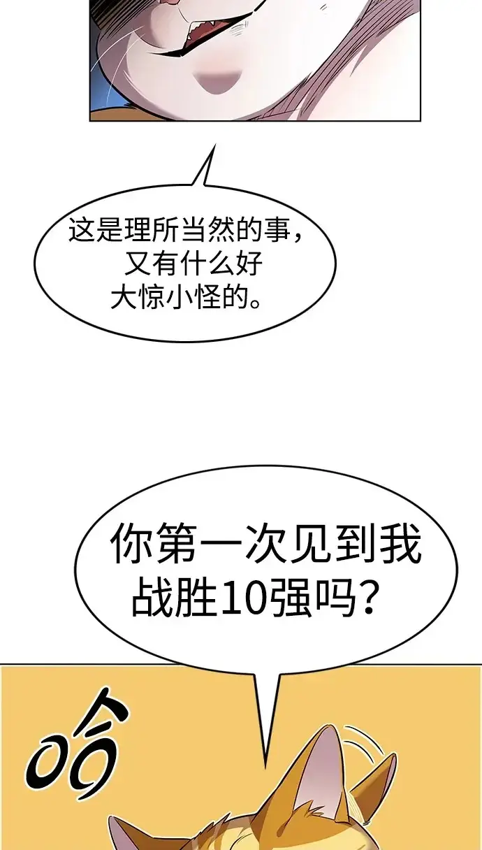 《觉醒吧，铲屎官！》第388话图77