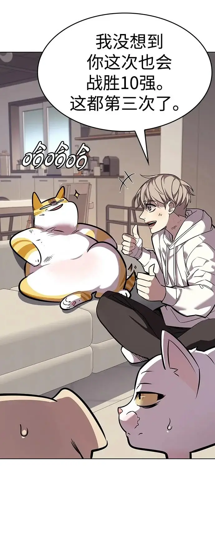 《觉醒吧，铲屎官！》第388话图81