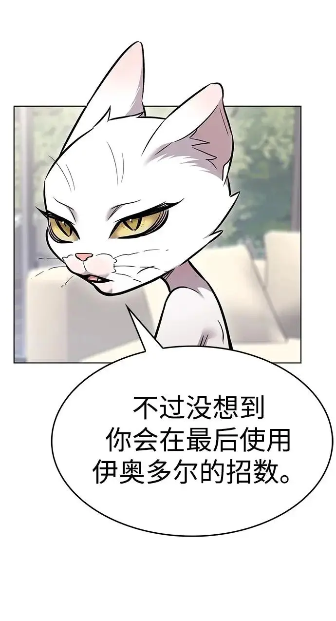 《觉醒吧，铲屎官！》第388话图82