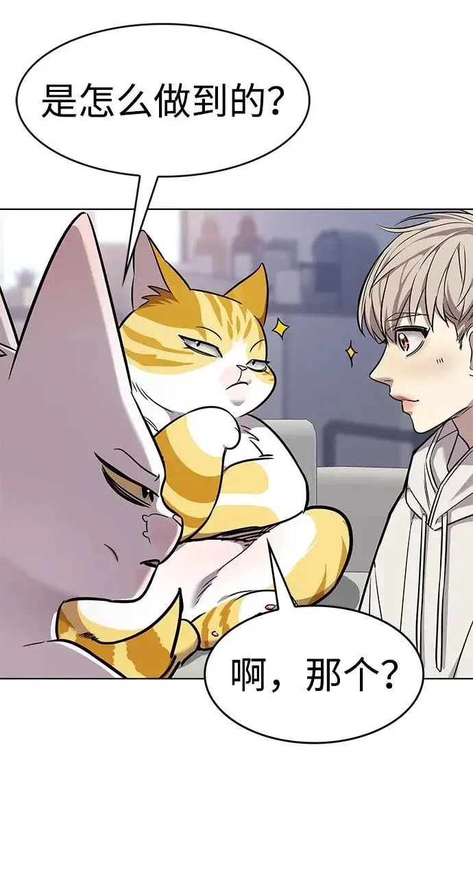 《觉醒吧，铲屎官！》第388话图83