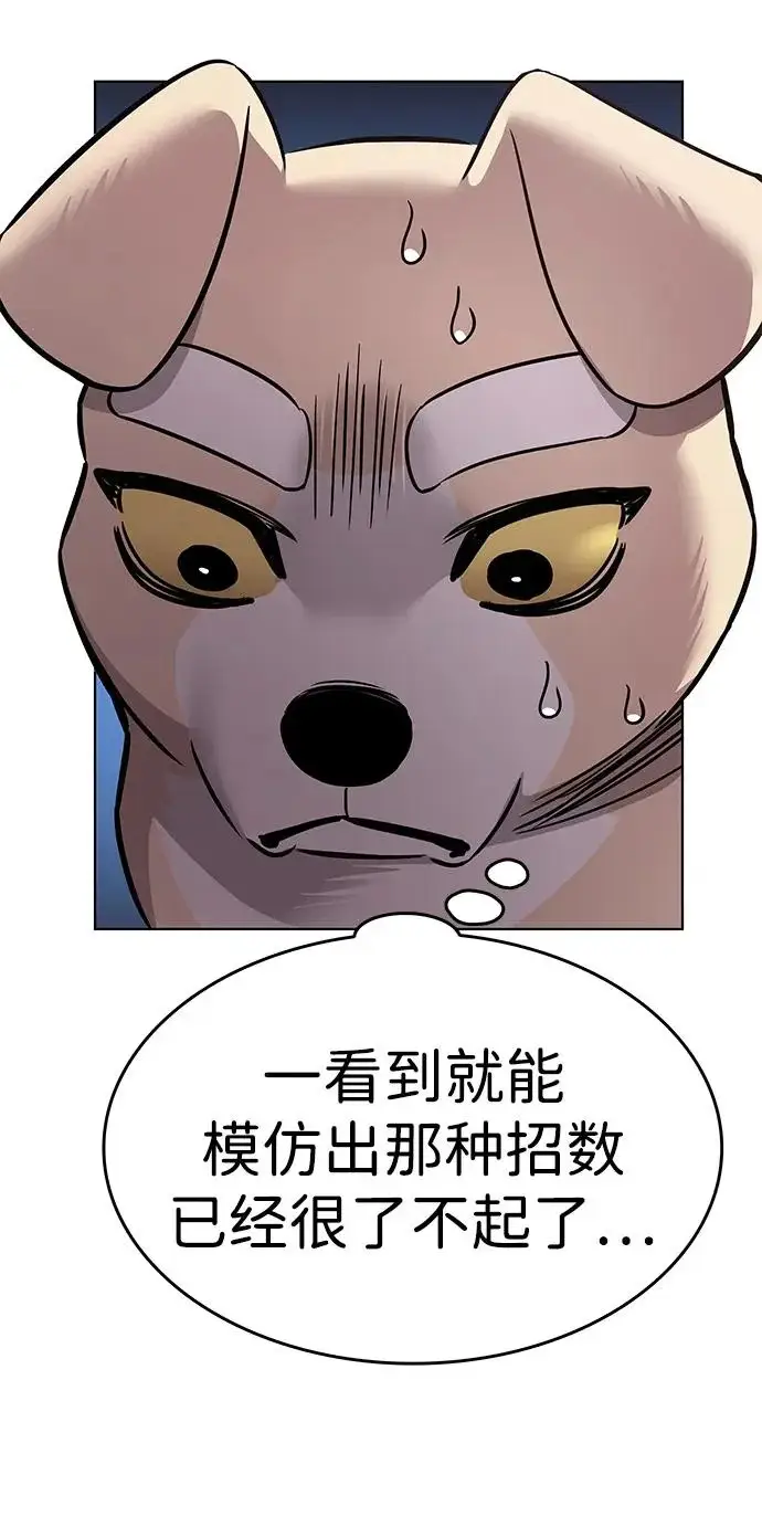 《觉醒吧，铲屎官！》第388话图86