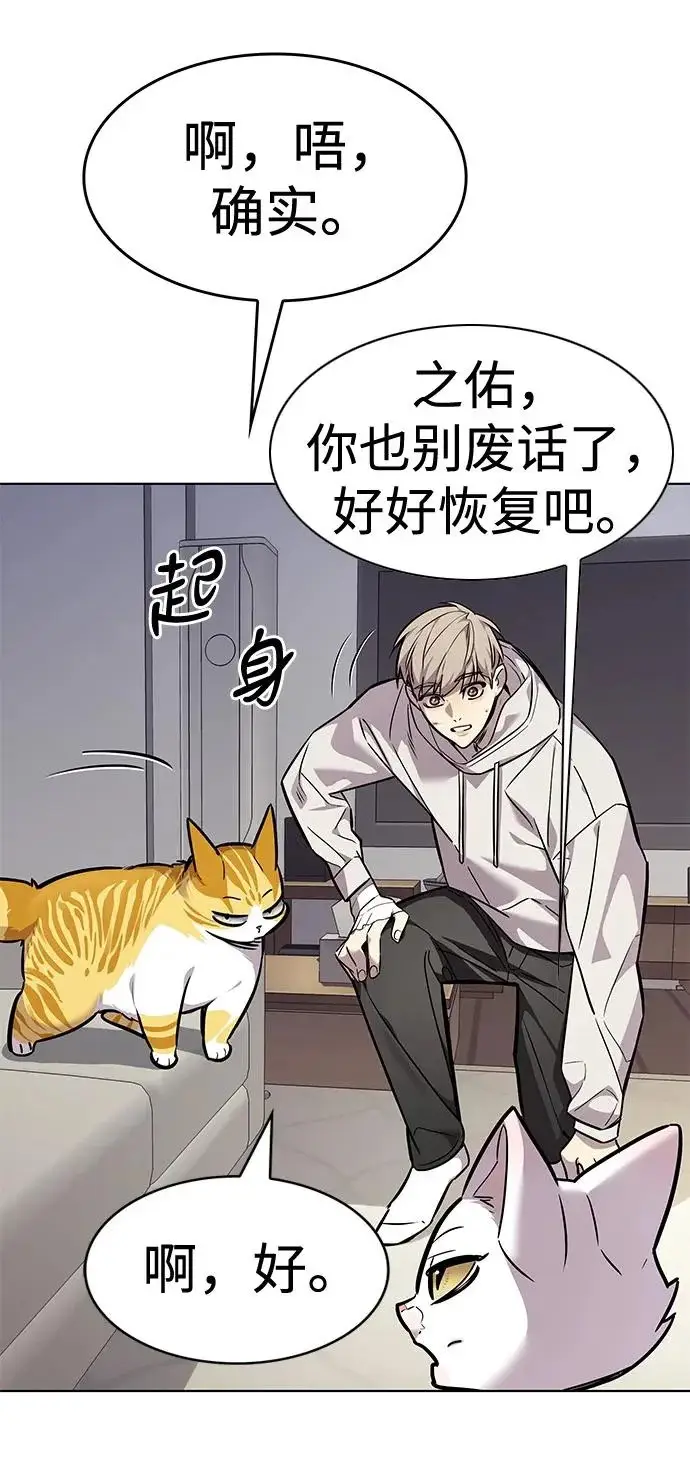 《觉醒吧，铲屎官！》第388话图88