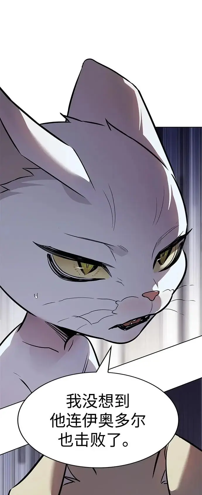 《觉醒吧，铲屎官！》第388话图90