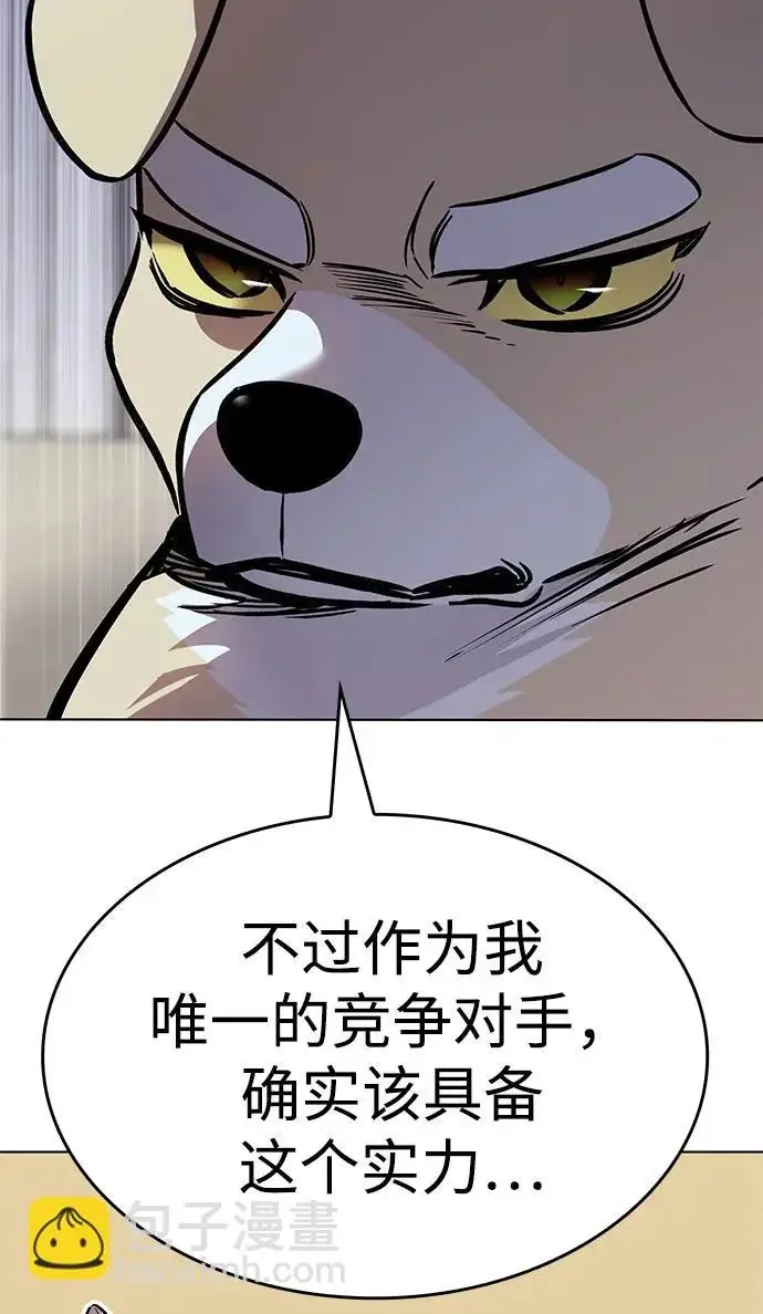 《觉醒吧，铲屎官！》第388话图91