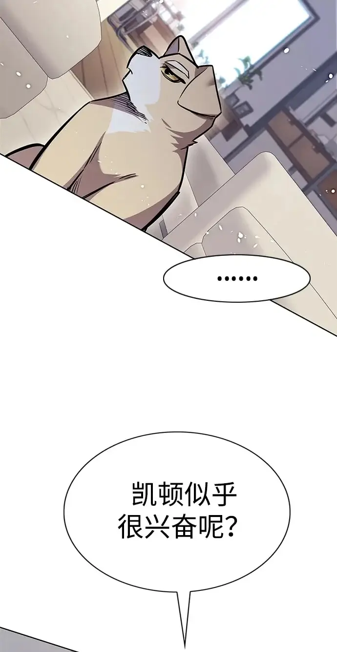 《觉醒吧，铲屎官！》第388话图96
