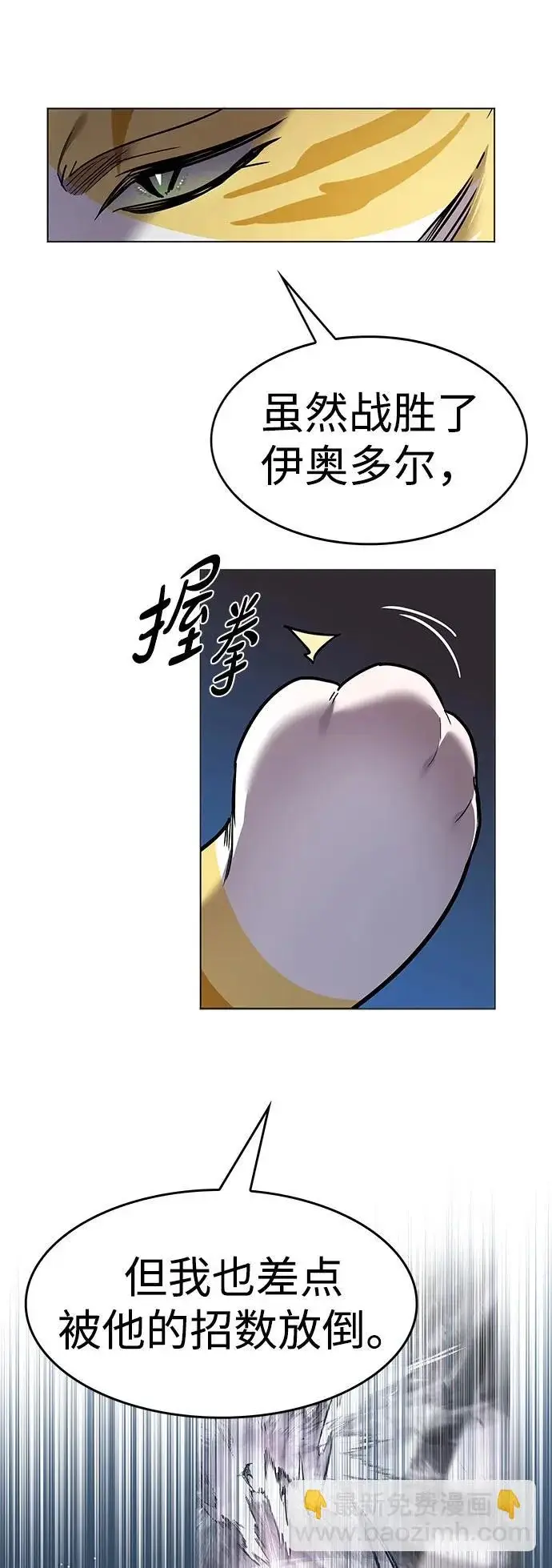 《觉醒吧，铲屎官！》第389话图10