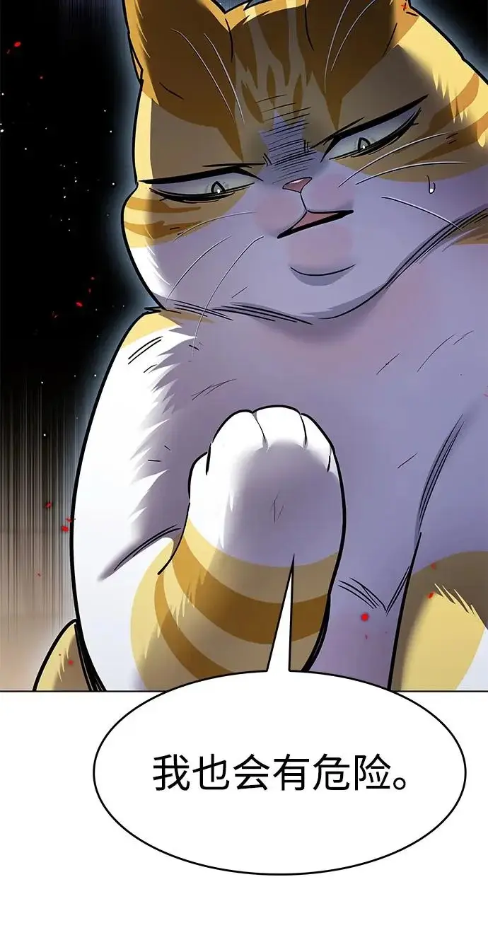 《觉醒吧，铲屎官！》第389话图12