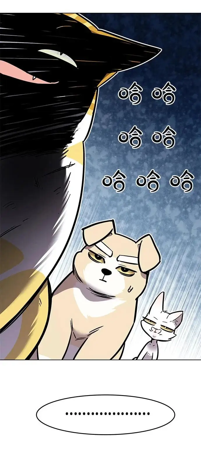 《觉醒吧，铲屎官！》第389话图15