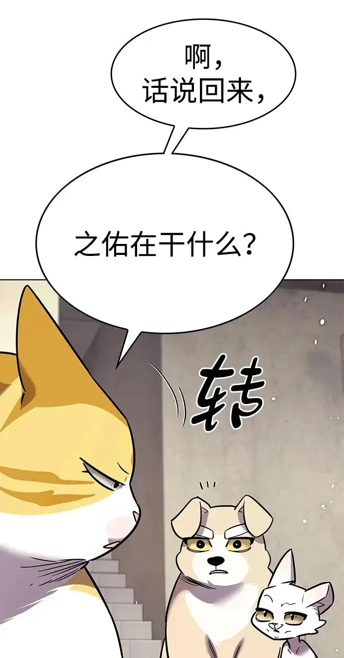 《觉醒吧，铲屎官！》第389话图17