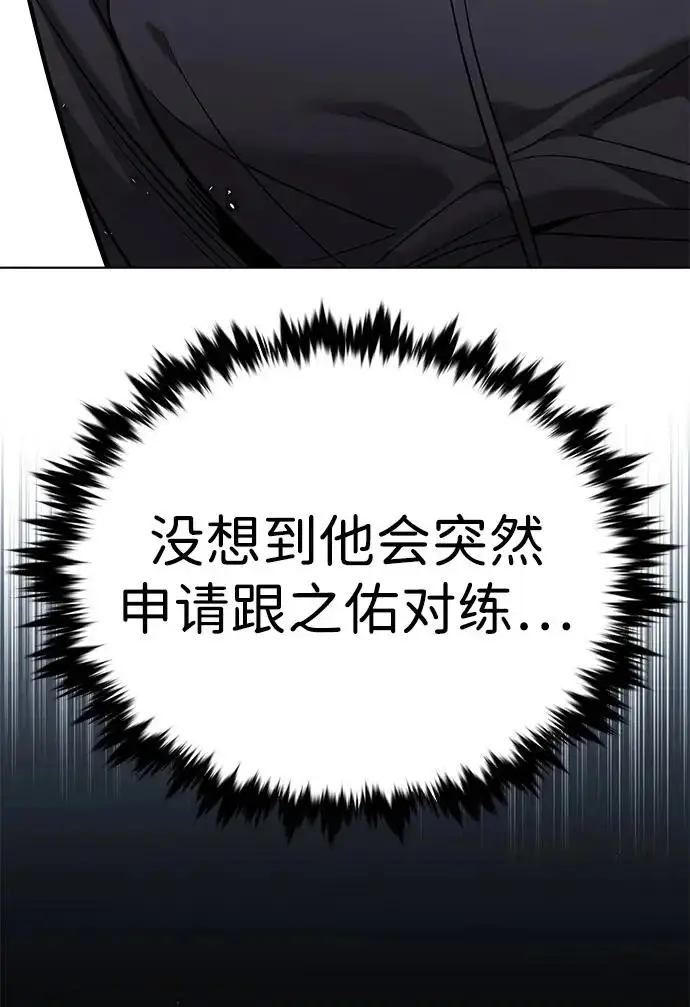 《觉醒吧，铲屎官！》第389话图29