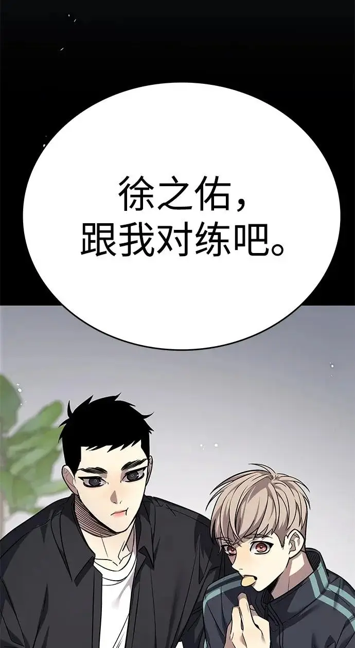 《觉醒吧，铲屎官！》第389话图30
