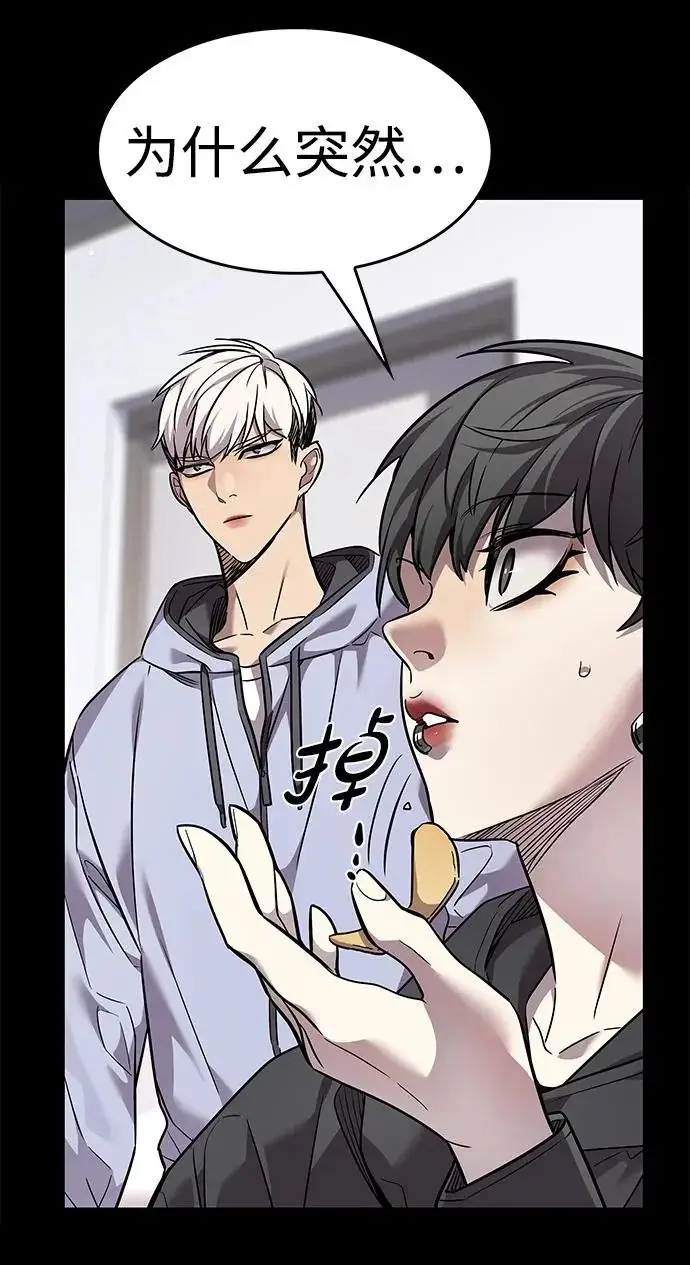 《觉醒吧，铲屎官！》第389话图32
