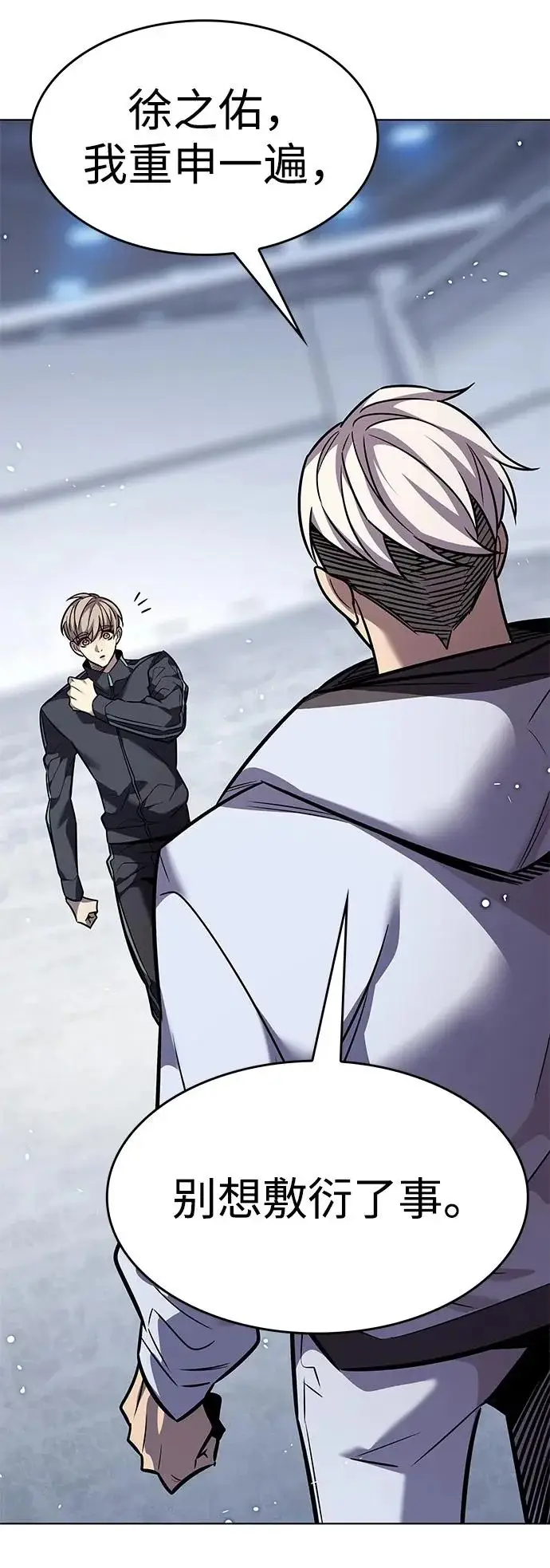 《觉醒吧，铲屎官！》第389话图38
