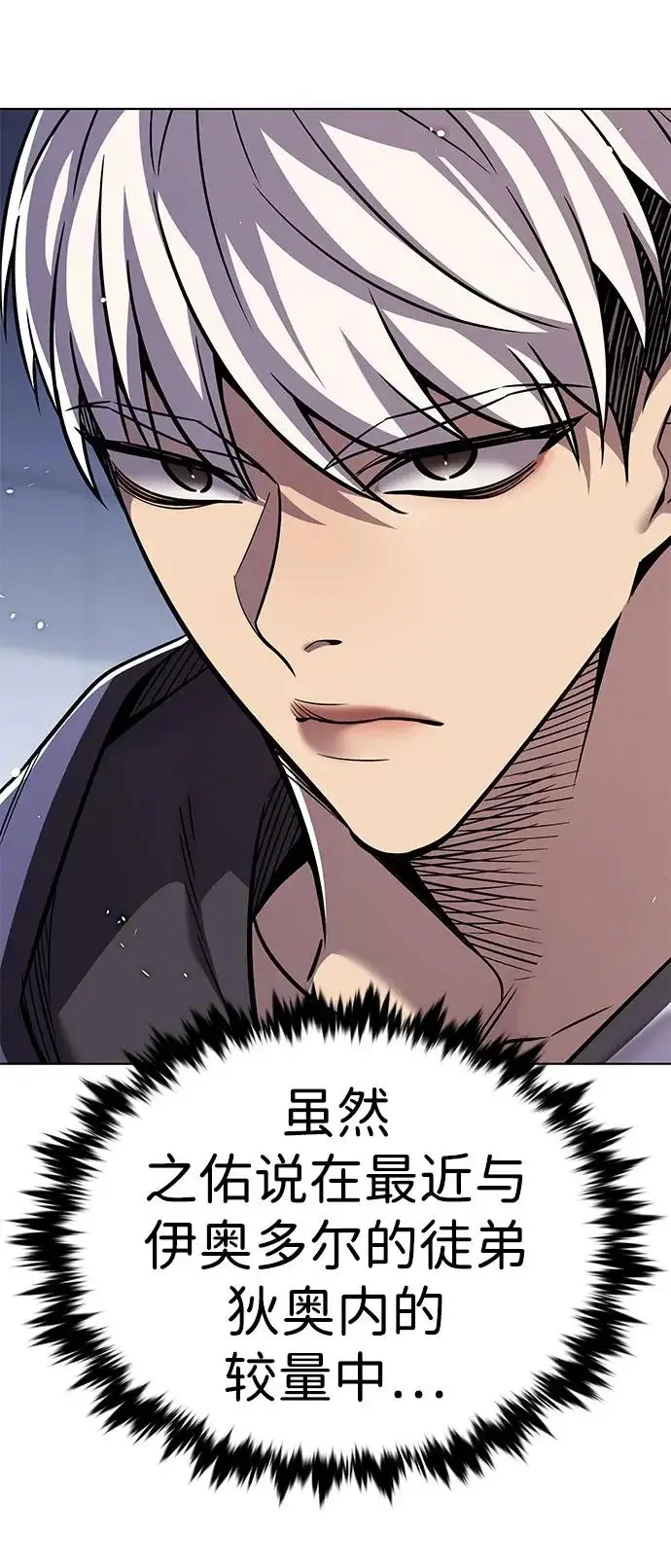 《觉醒吧，铲屎官！》第389话图40